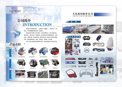 汽车配件宣传册图片素材，编号02365130